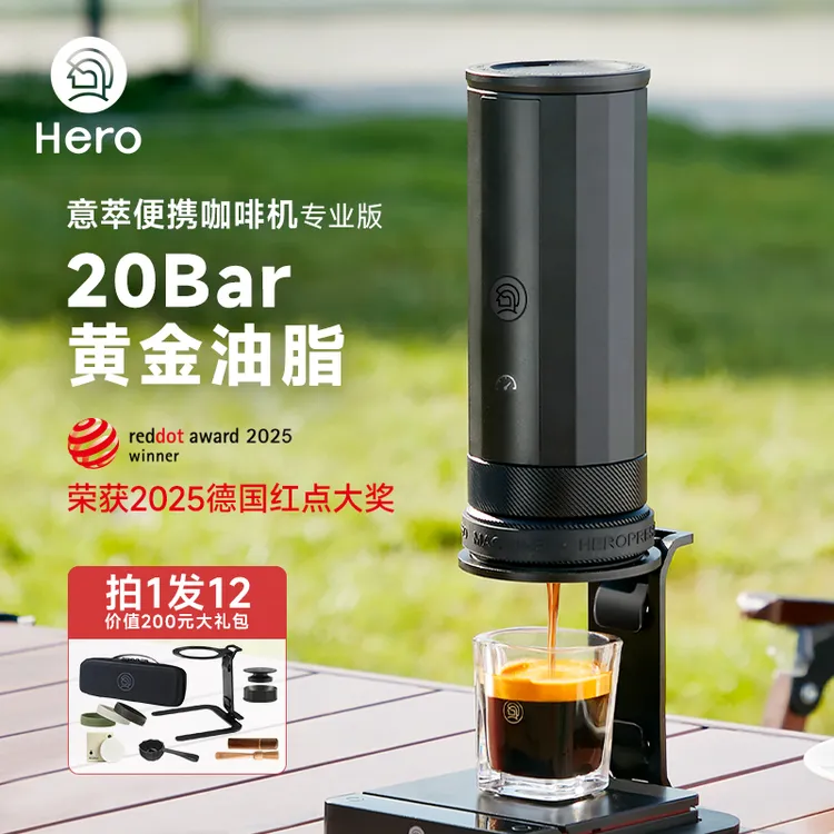 hero新款意萃专业版咖啡机小型家用意式浓缩咖啡机旅行两用户外