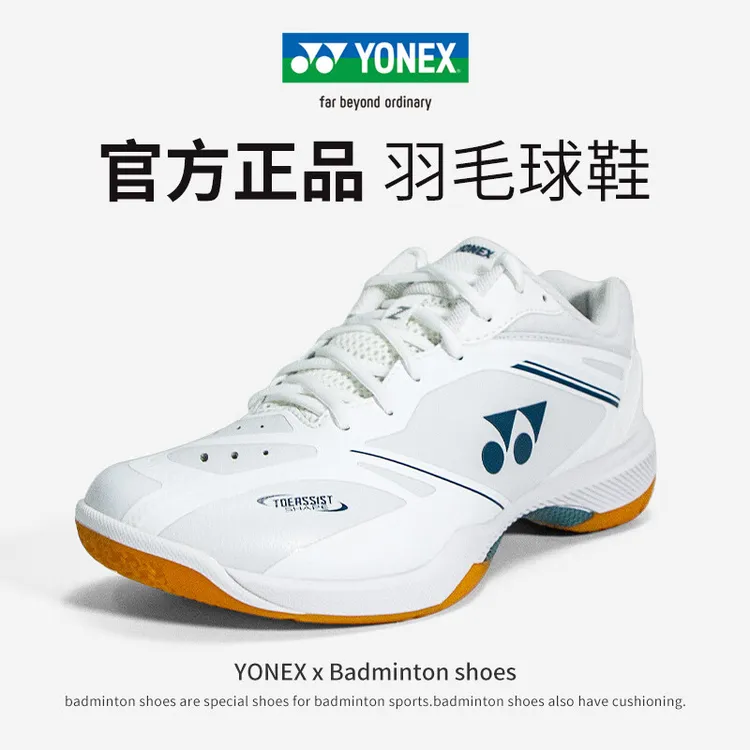 YONEX尤尼克斯羽毛球鞋yy男女防滑减震运动鞋SHB65Z4MEX 2025新款