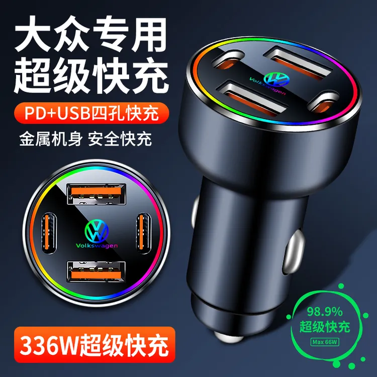 适用于大众车载充电器快充宝来朗逸帕萨特探歌速腾点烟器转换头