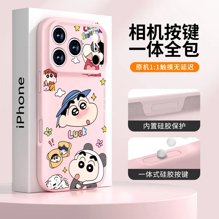 相机按键全包保护苹果17promax手机壳磁吸iPhone16pro蜡笔小新air