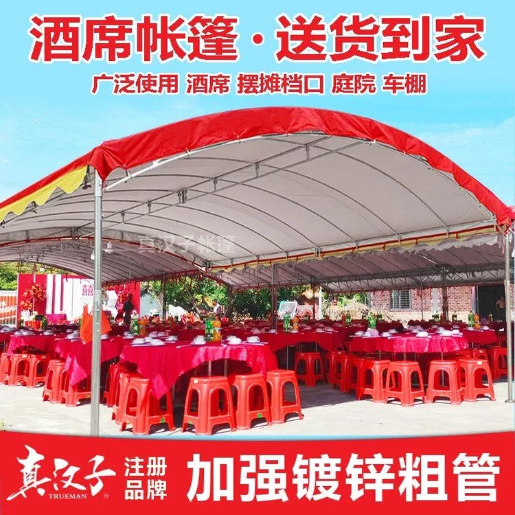 农村酒席帐篷喜事专用棚停车棚户外折叠摆摊遮阳雨棚婚庆厂家直销