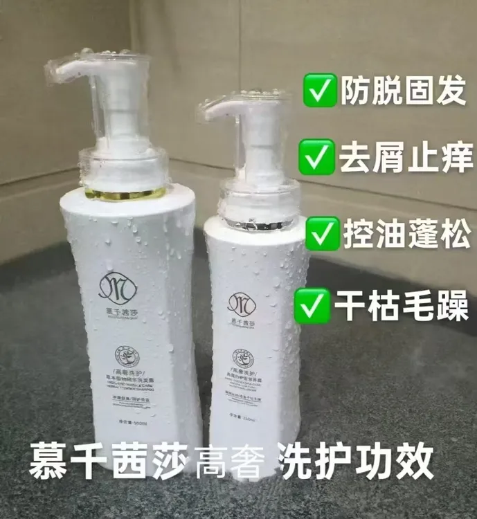 洗发露护发素套装洗发水洗护套柔顺丝滑香氛洗发乳保湿修护