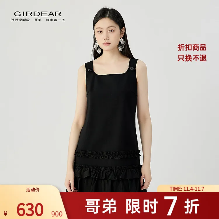 哥弟  品质女装时尚新款百搭舒适童趣减龄荷叶边无袖洋装150051