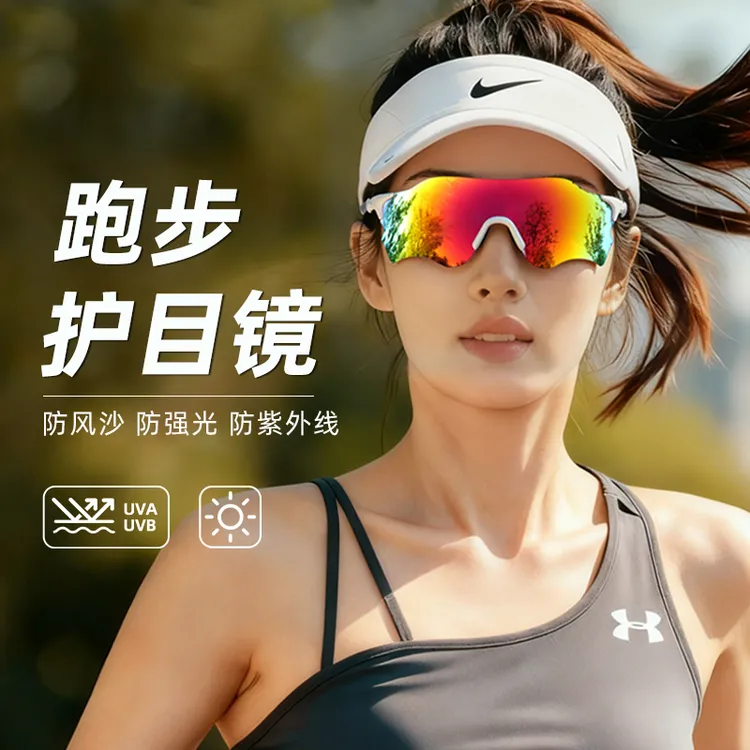 无框超轻专业跑步运动眼镜马拉松护目镜防风沙日夜两用变色太阳镜