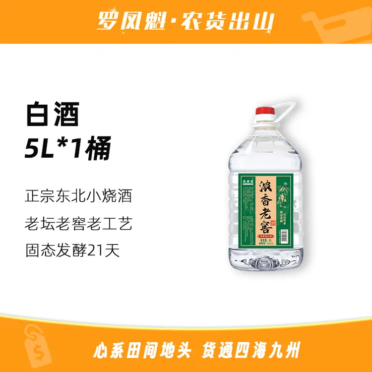 德樂圓-浓香型白酒