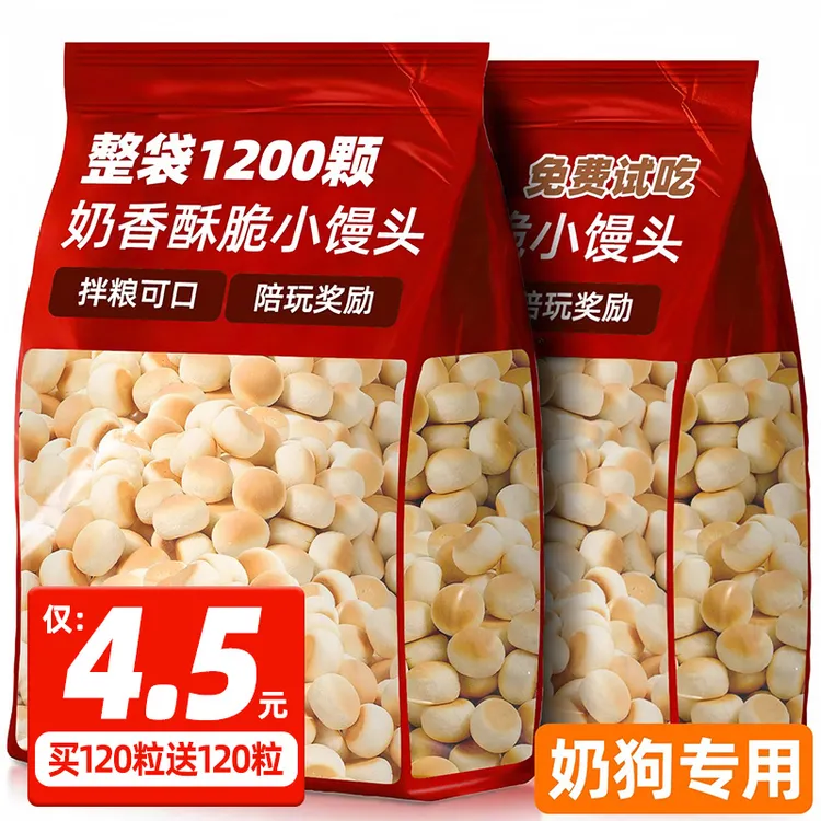 熊熊良铺狗零食奶香小馒头磨牙羊奶蛋黄饼干成幼犬宠物训练奖励