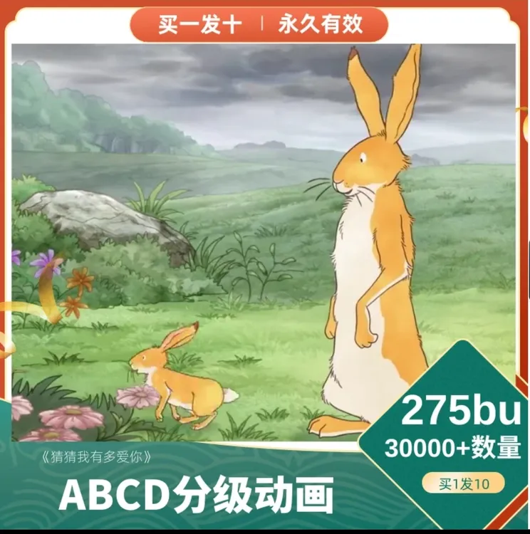 【全新阶段30000+集】学英语神器磨耳朵动画益智具分级提升启蒙配套