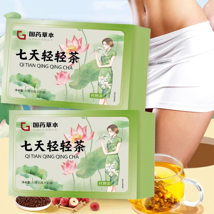 正品国药药材七天轻轻茶原食材代饮茶央妈推荐植物萃取官方旗舰店