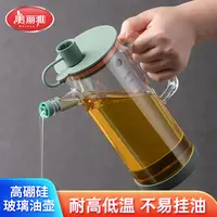 美丽雅厨房家用玻璃油壶不挂油防漏酱油醋调料瓶大容量网红款新款