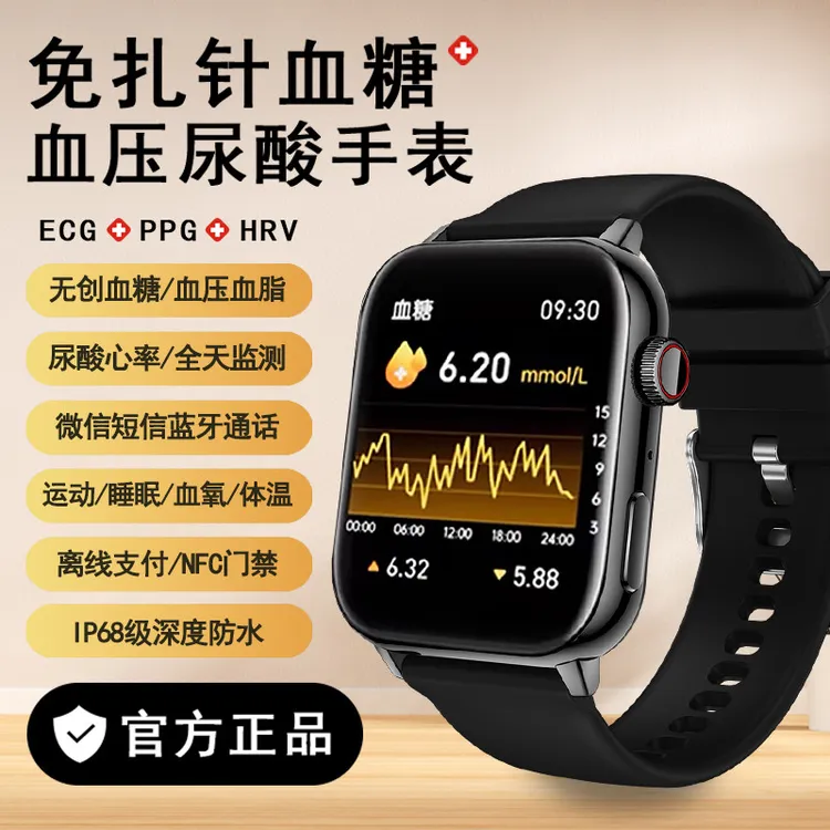 血压血糖心电智能手表运动心率监测血氧测量多功能老人语音AI手环