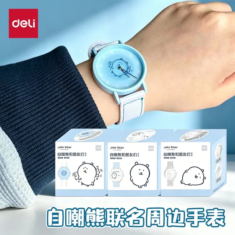 自嘲熊联名手表可爱风热度周边腕表纪念品二次元