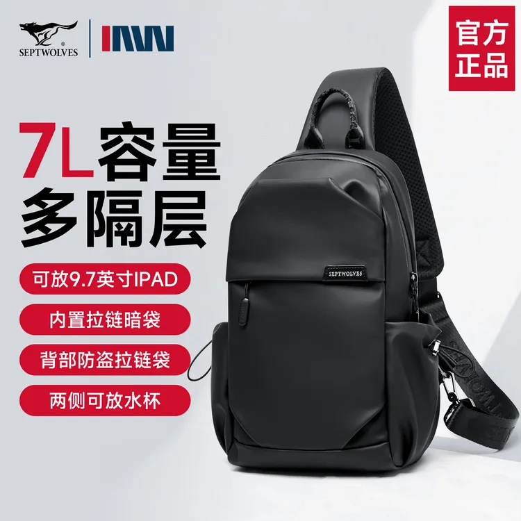 七匹狼户外胸包男士包包时尚轻便大容量斜挎包出行休闲单肩小背包