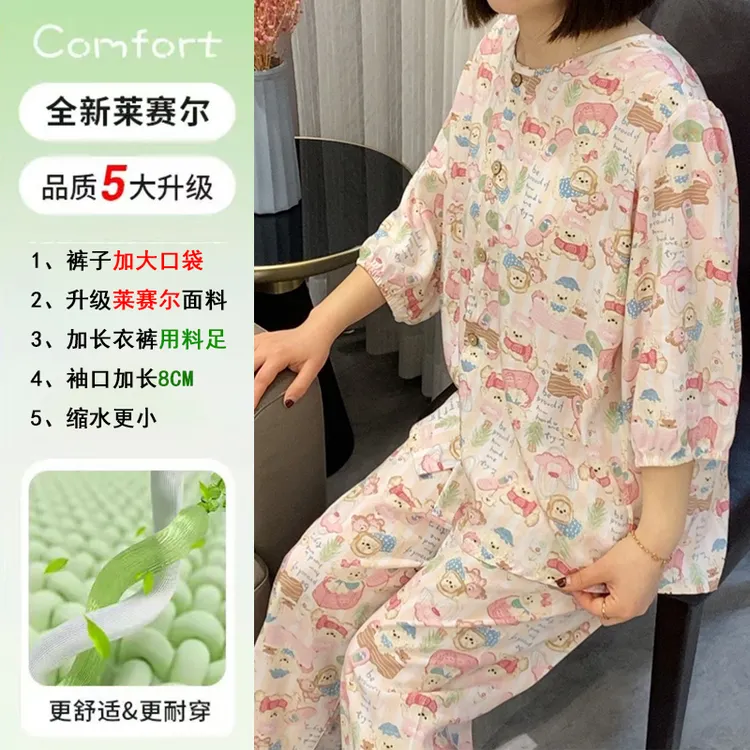 《中袖长裤大版套装夏季》绵绸薄款夏人造棉家居服圆领女睡衣女款