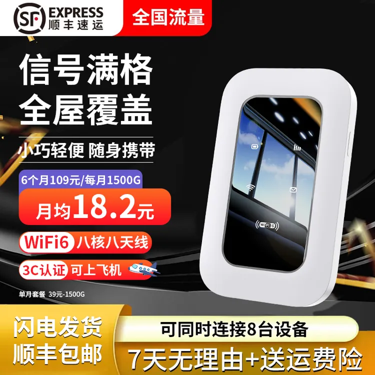 新款官方正品移动无线网络随身wifi户外车载上网路由器便携家用