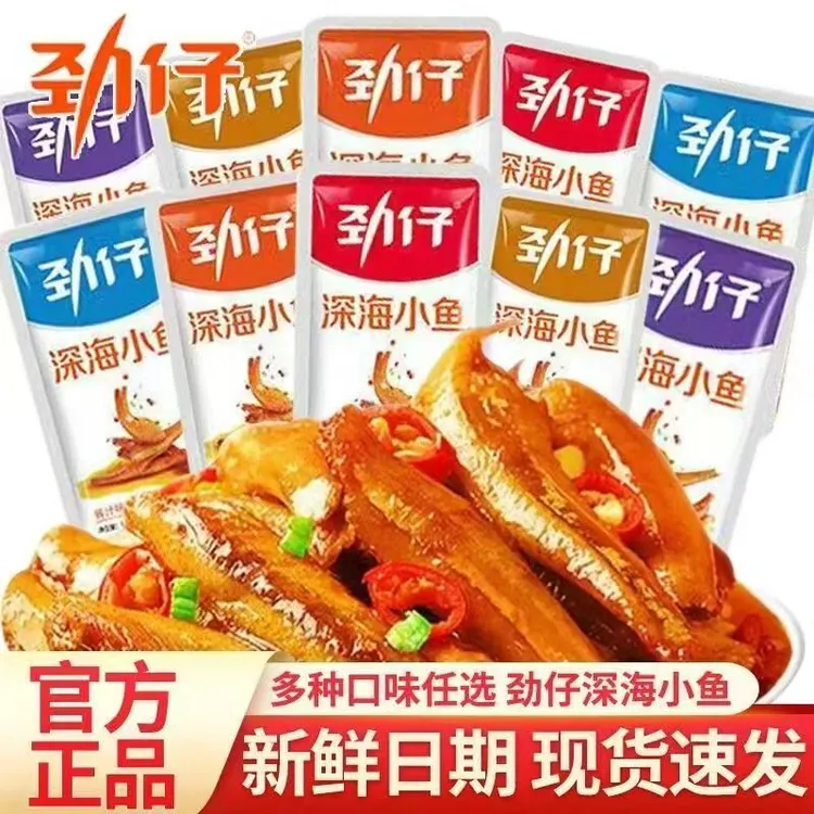 劲仔小鱼仔手撕肉干组合网红零食香辣小包海味湖南特产解馋办公室