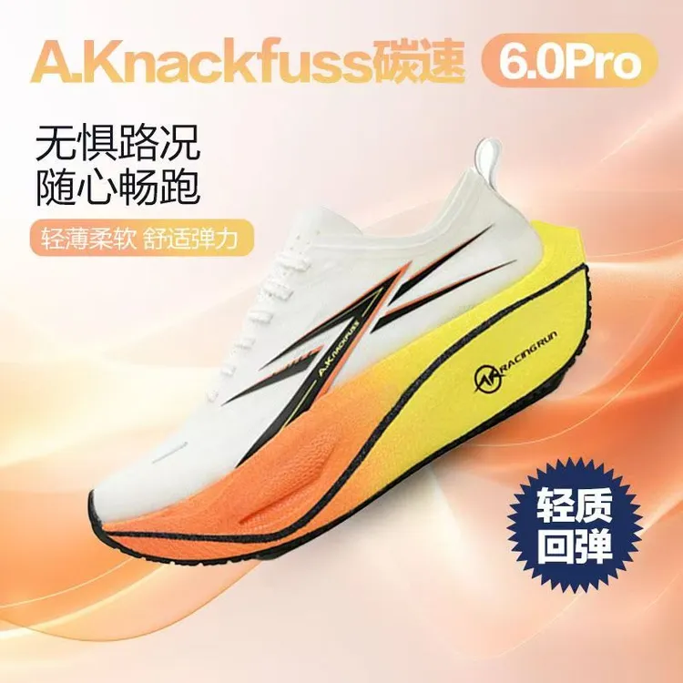 A.KNACKFUSS碳速6.0Pro尼龙碳板鞋夏秋款减震体测体考跑鞋