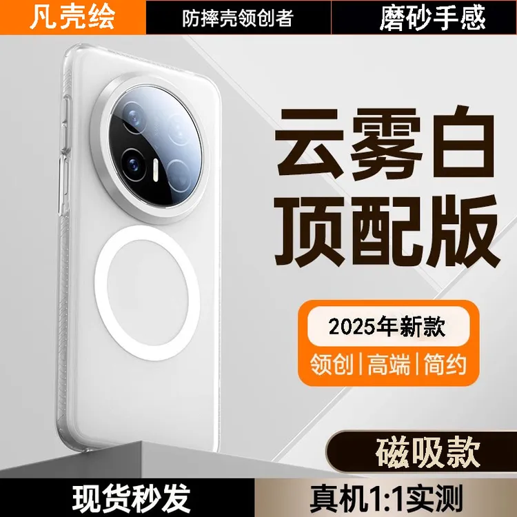 华为mate70Air手机壳磁吸全包防摔70Pro保护套磨砂高级感男女适用