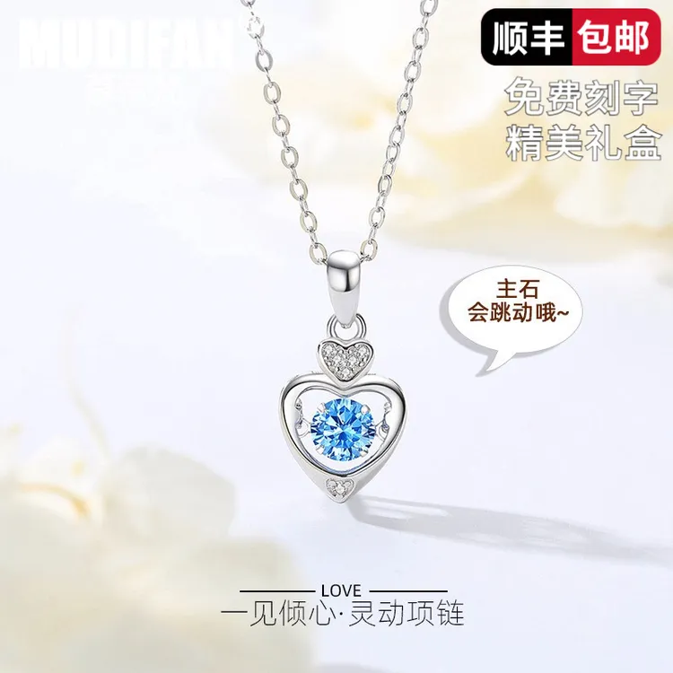 慕帝梵S925纯银灵动爱心项链女百搭小众设计轻奢跳动的心七夕礼物