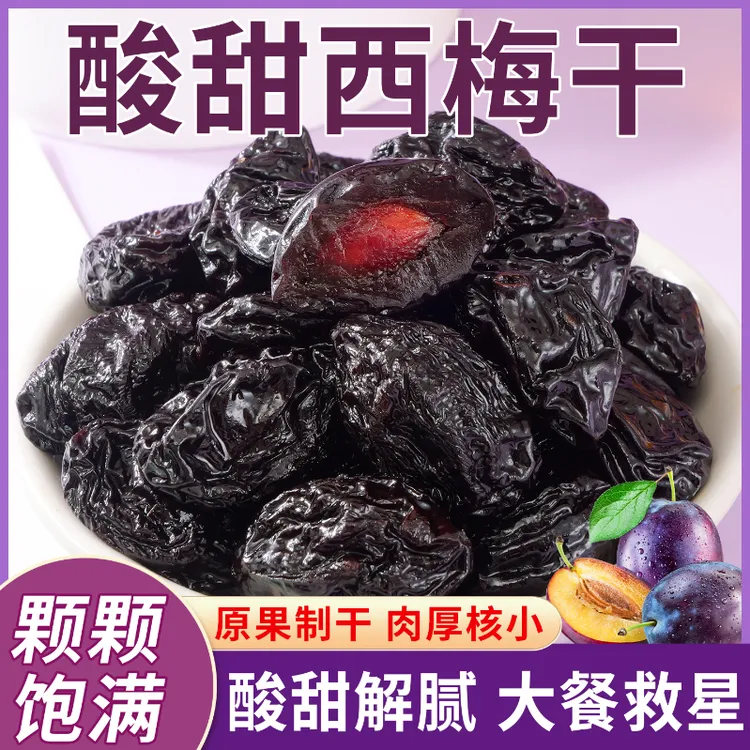 小书包西梅干袋装休闲零食梅子办公零食果干话梅果脯蜜饯小吃批发