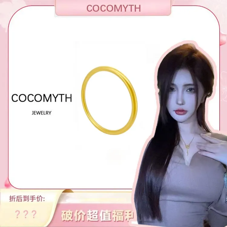 【婧拍价】COCOMYTH 百搭素圈手镯