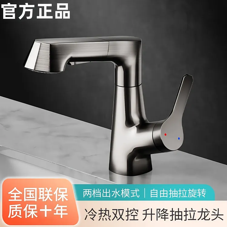 九牧适配多功能抽拉式水龙头全铜家用卫生间洗手洗脸盆旋转式冷热