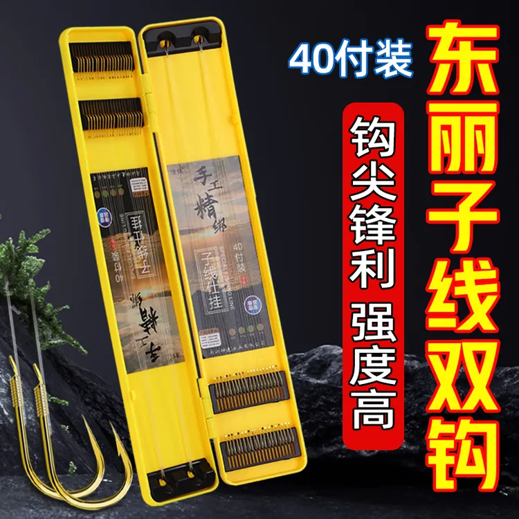 40付成品短子线双钩金袖钩金海夕伊势尼伊豆手工精绑高端鱼钩成品