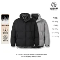 滴滴小新-云朵泡芙假两件衬衫领90白鸭绒羽绒服外套情侣款58130