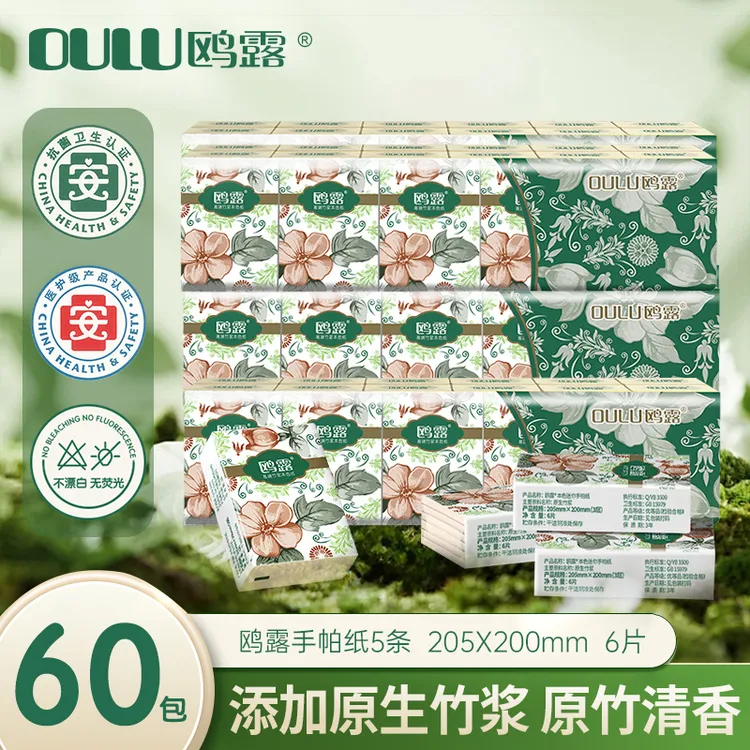 鸥露三层便携5条60包手帕纸小包强韧母婴加厚吸水干湿两用TY