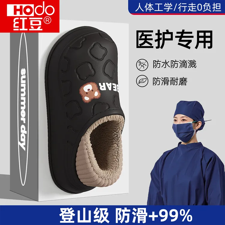 红豆医护手术室棉拖鞋女士秋冬季2025新款室内居家包跟防水棉拖女