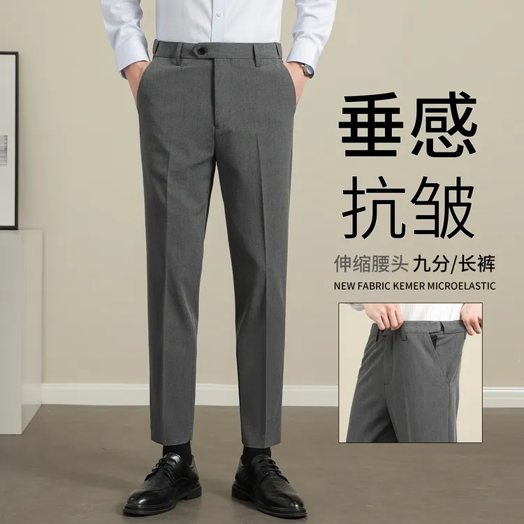 ZONGJIE香港男款休闲裤春秋款宽松直筒垂感修身商务正装九分西裤