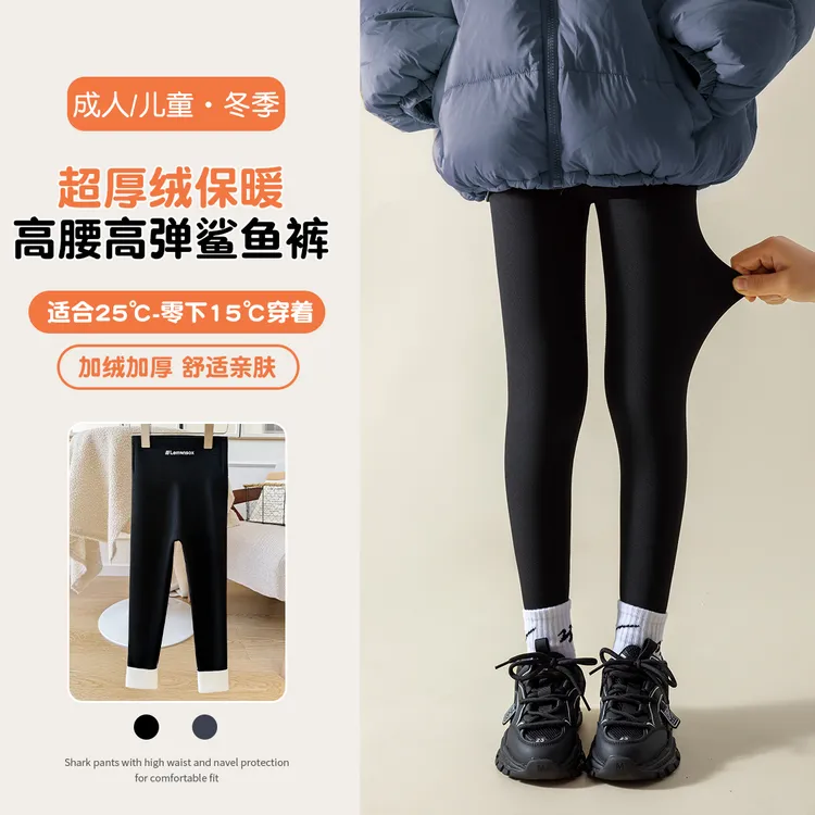 儿童秋冬女宝女童高腰舒适加绒弹力外穿显瘦瑜伽裤运动厚绒鲨鱼裤