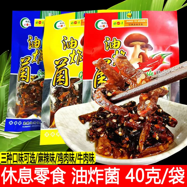 云南特产油炸菌麻辣味牛肉味鸡肉味香辣小吃零食开袋食下饭拌面条