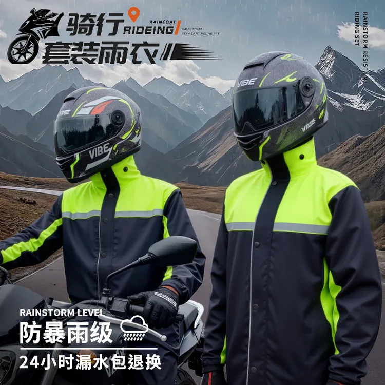 摩托车雨衣防暴雨骑行专用长款分体式套装外卖骑手电动车雨衣加厚