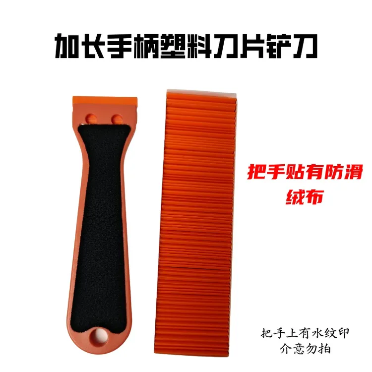 汽车贴膜工具除胶加长手柄耐用塑料刀片铲刀清洁刮刀铲字标胶铲刀
