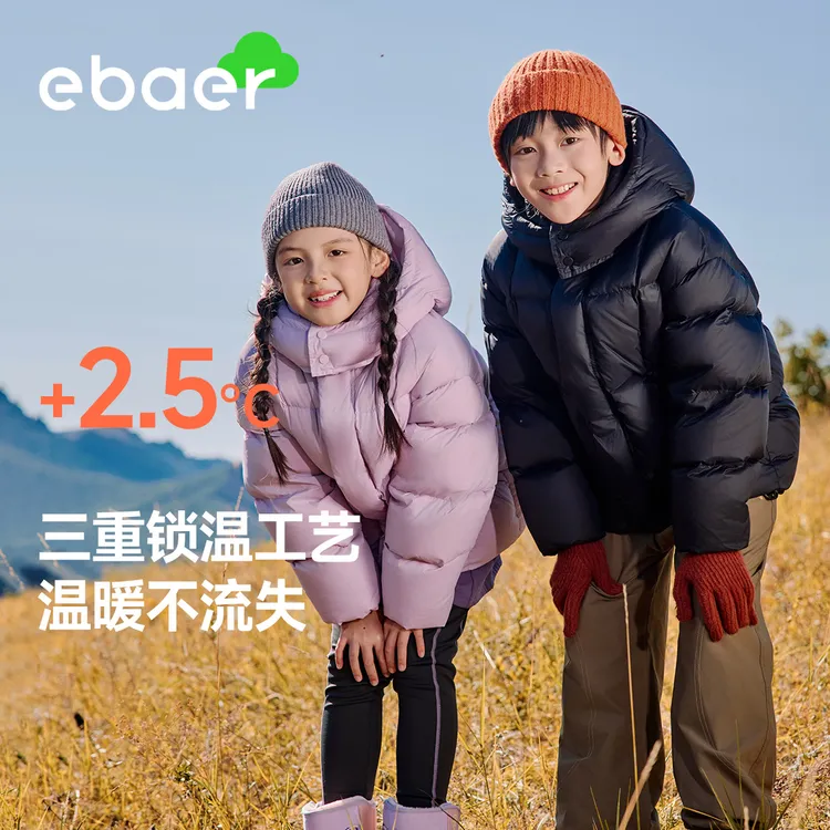 EBAER儿童羽绒服男女童2025冬装羽绒外套新款面包服加厚90绒保暖