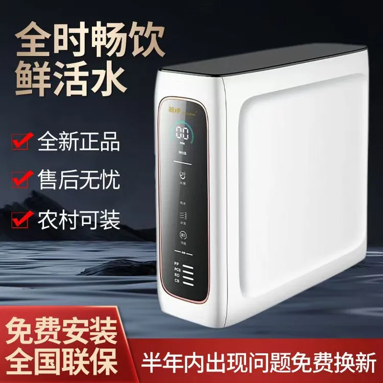 简净新款800G通用滤芯0陈水大通量母婴直饮反渗透净水器
