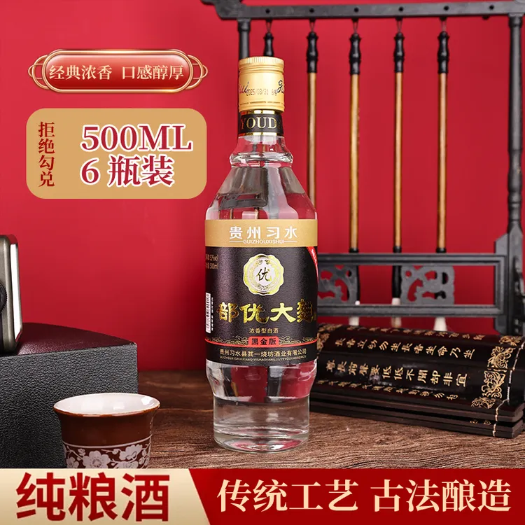 话沧桑【部优大曲】黑金版习水五粮浓香白酒优级纯粮食酒52度500ml