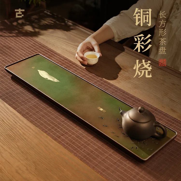古歌元作【金玉满堂】铜铝新中式茶盘复古长方形古风茶道干泡泡台