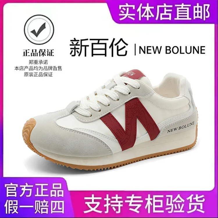 NEW BOLUNE/新百伦阿甘鞋女夏季透气运动休闲板鞋厚底轻便德训鞋