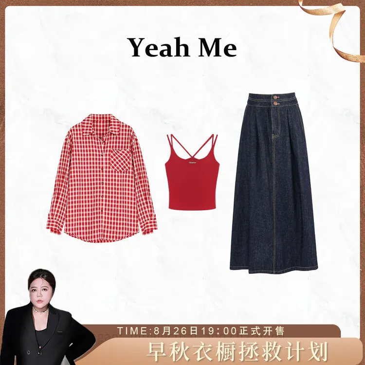 Yeah Me/也觅【曲线回廊】秋季新款港风复古高级感显瘦半身裙套装