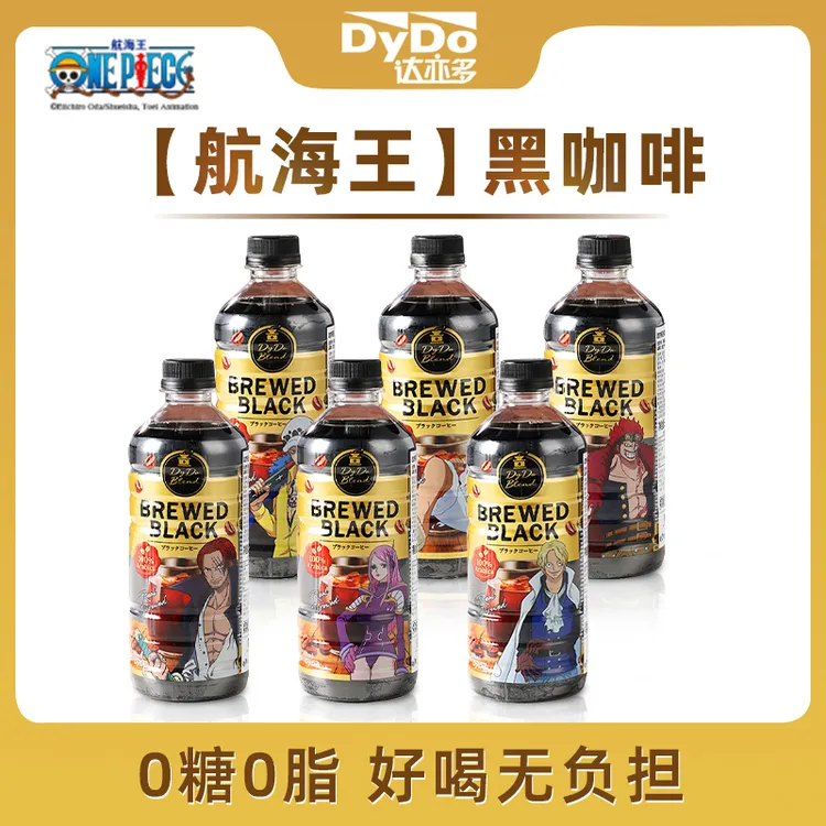 航海王联名款达亦多Dydo匠心黑咖啡可选4瓶尝鲜装&15瓶囤货装饮品