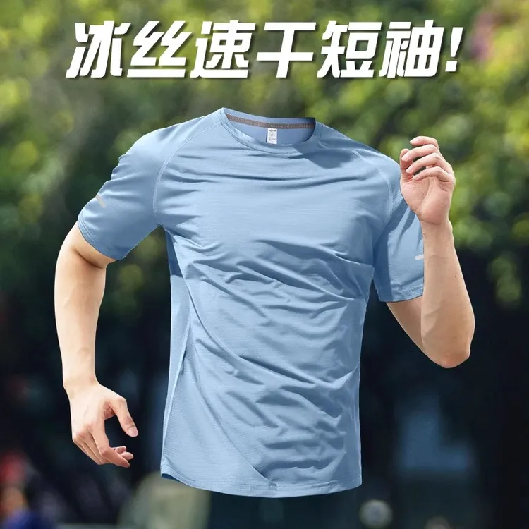 冰丝速干t恤男夏季薄款透气宽松运动短袖跑步上衣训练羽毛球新款