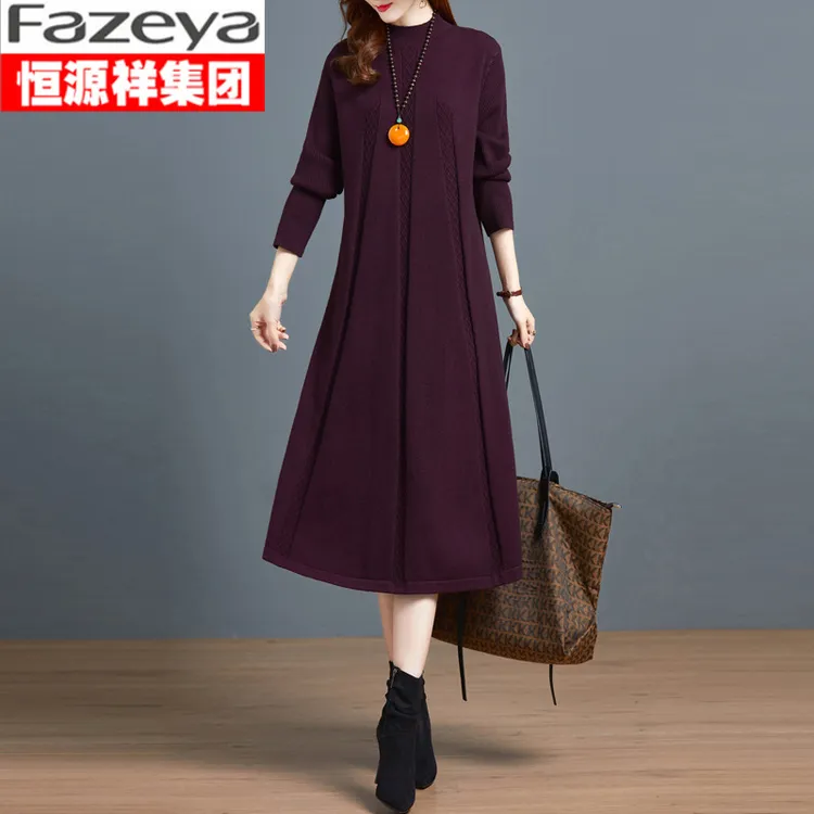 恒源祥集团彩羊女士长款妈妈显瘦打底连衣裙女秋冬配大衣洋气毛衣