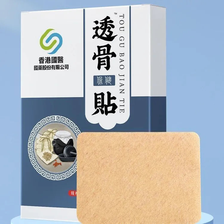 【多重熬制浓浓香味】国医透骨艾灸止痛贴黑膏药贴热敷护理腰椎