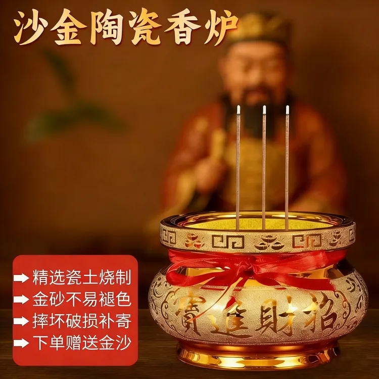 家用香炉陶瓷香熏炉高端线香炉插香砂金炉烧香炉家用的炉香碗摆件