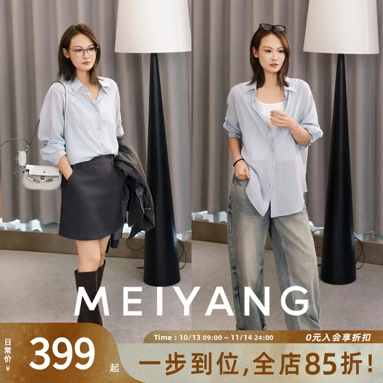 A美洋MEIYANG 佛系三号衬衫【商场同款】全棉排扣长袖衬衣-周二