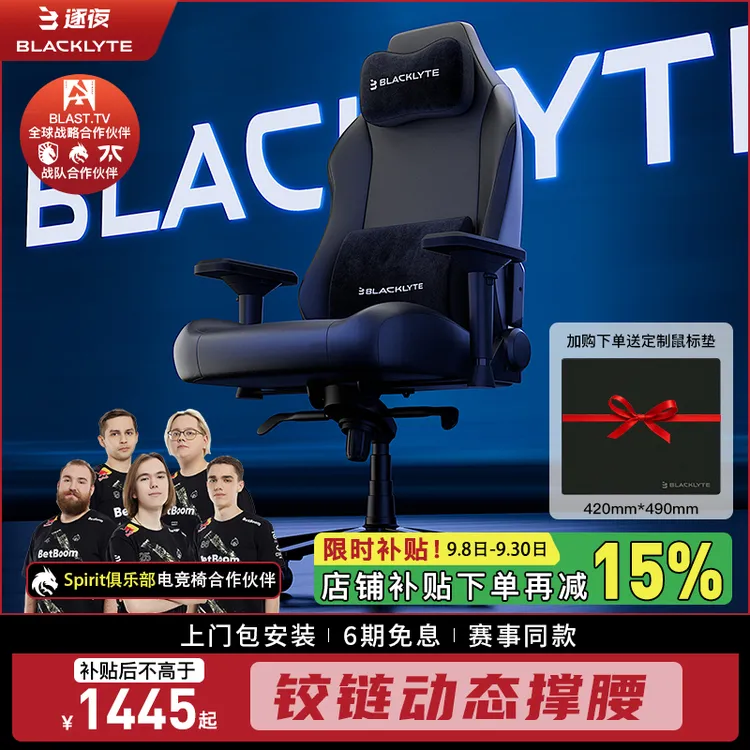 Blacklyte逐夜电竞椅A06 人体工学椅家用书房电脑椅学生游戏椅子