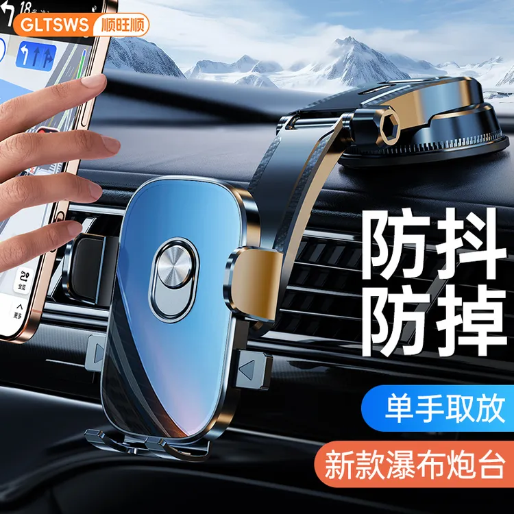 2025新吸盘式车载手机支架可旋转仪表台吸附汽车导航专用超稳支架