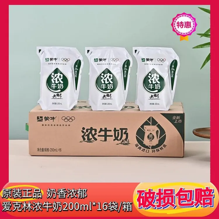 【12月新货】蒙牛浓牛奶爱克林200ml*16袋环保装整箱正品营养早餐