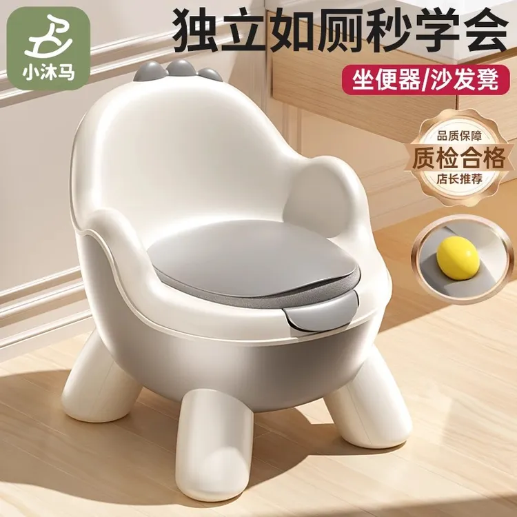 小沐马儿童马桶坐便器男孩女宝宝婴幼儿专用训练厕所家用便盆尿桶